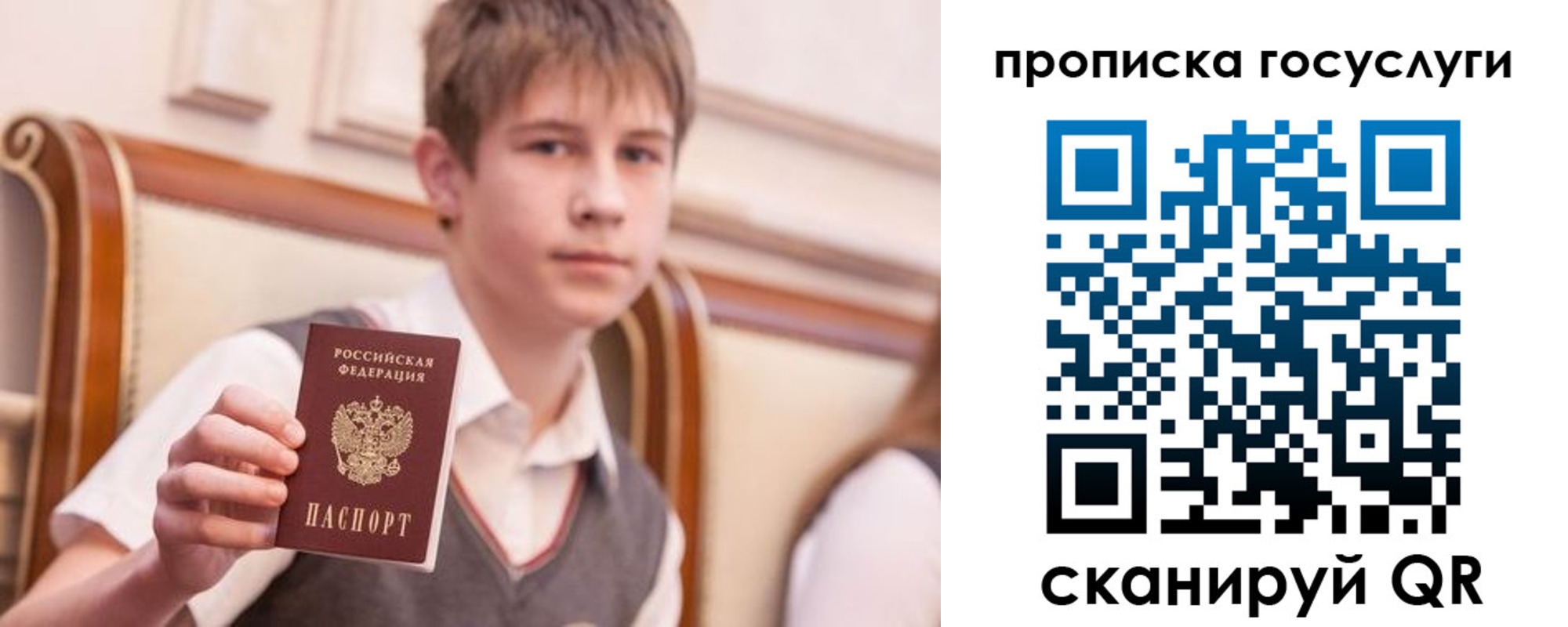 купить прописку в Красном Куте