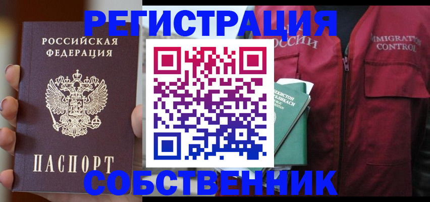 прописка поиск в Красном Куте